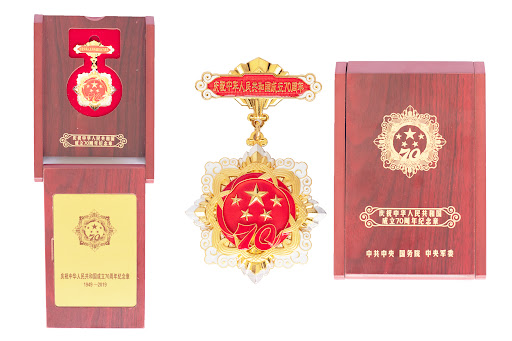 建国70周年纪念奖章