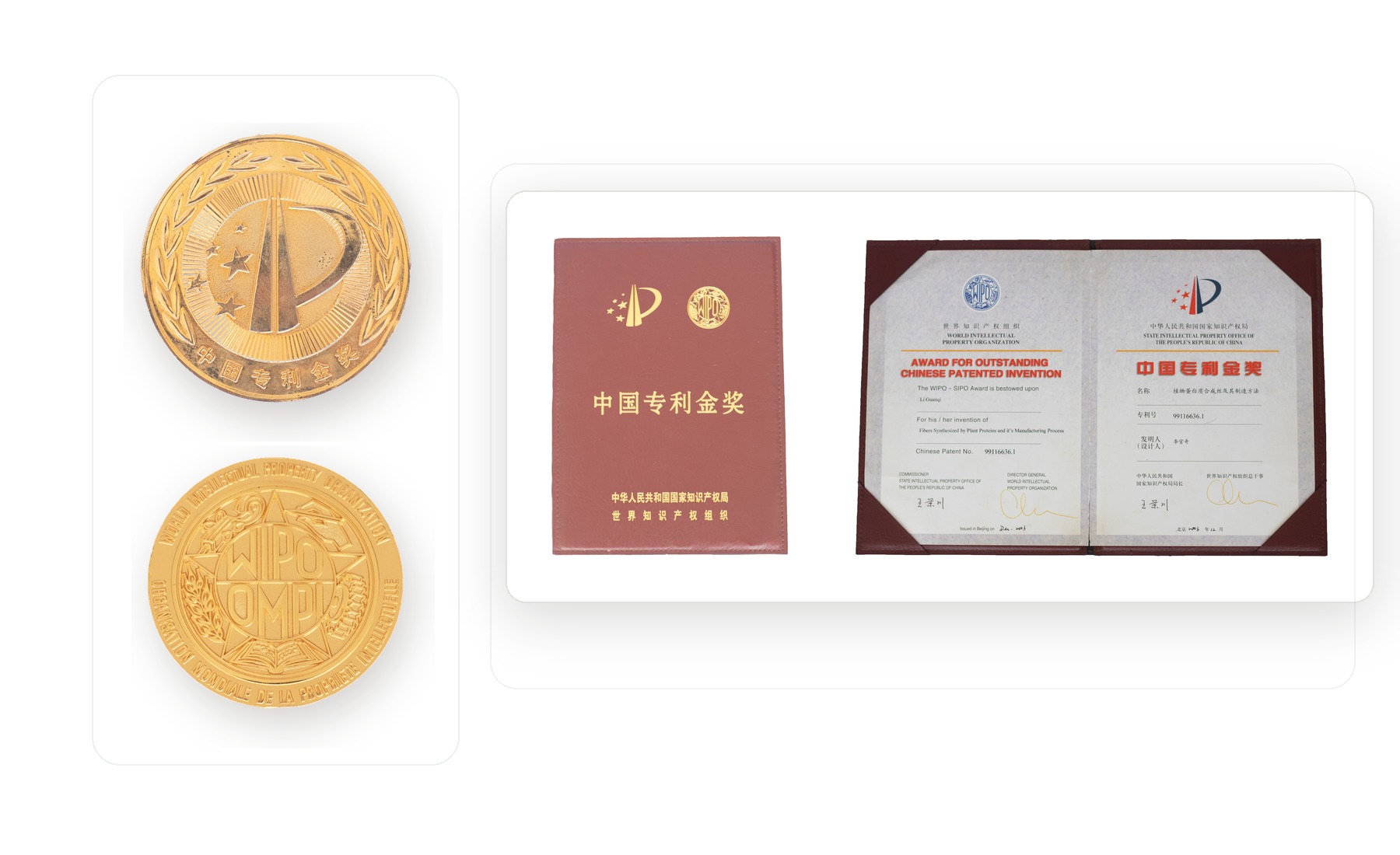 中国专利金奖与 WIPO-SIPO 双金奖证书组合